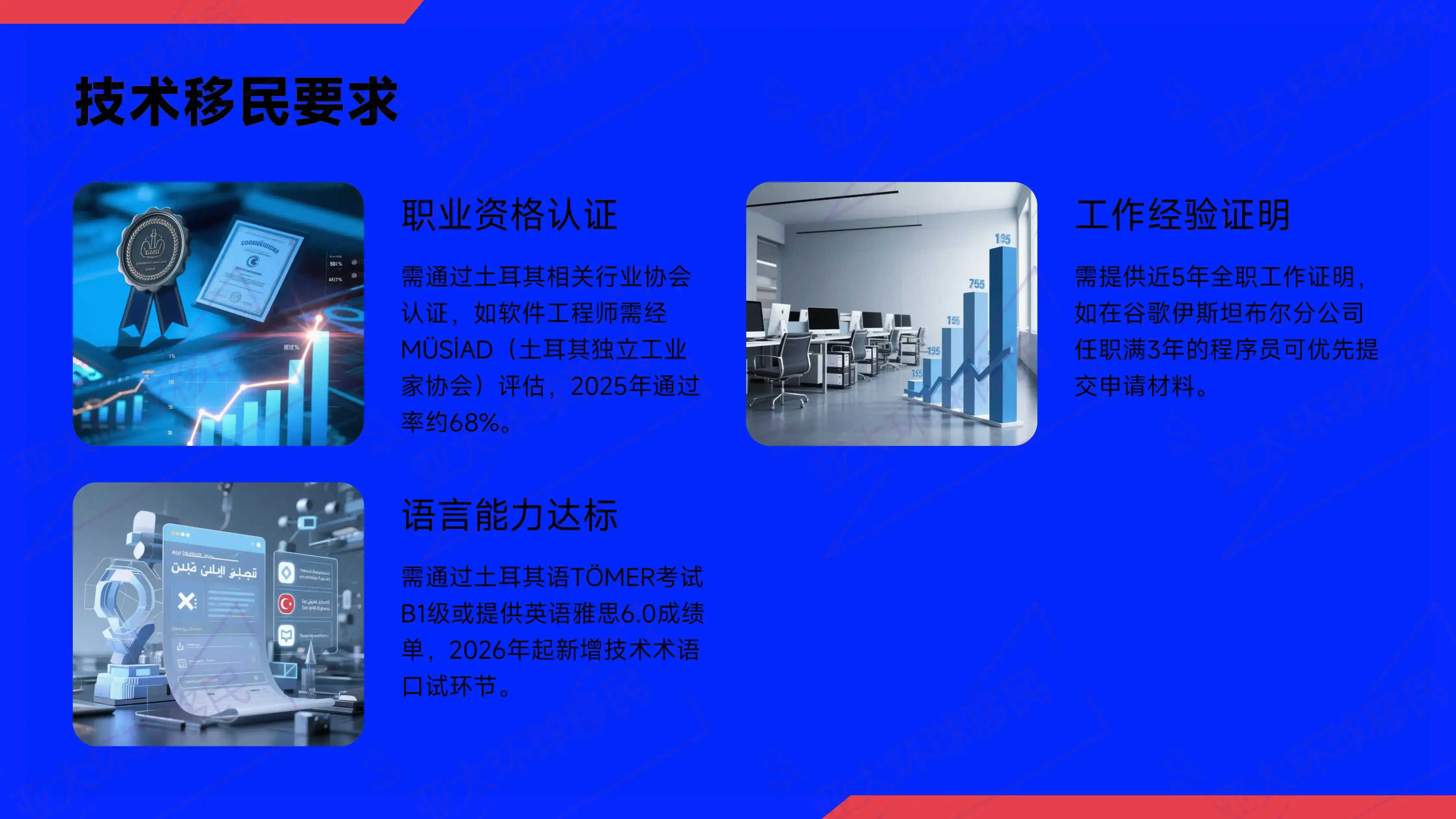 土耳其移民税务规划与福利全解析（2026最新版）｜亚太环球专业解读