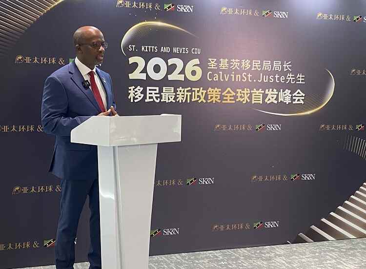 圣基茨移民局局长分享2026移民政策