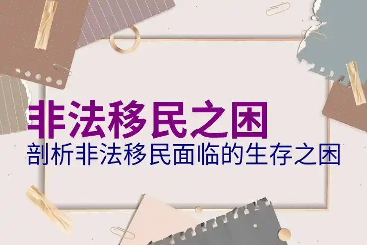 美国移民排期表的最新查询方法，了解排期的最新变化