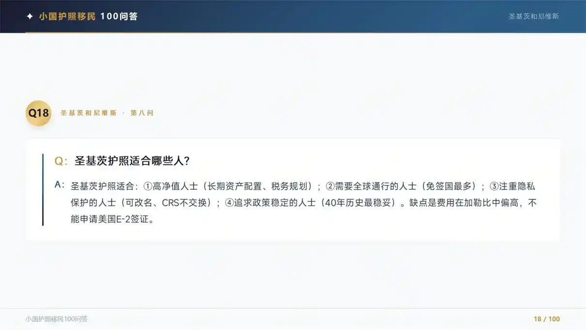 圣卢西亚护照移民指南：捐款购房双渠道、申请门槛与人民币总费用