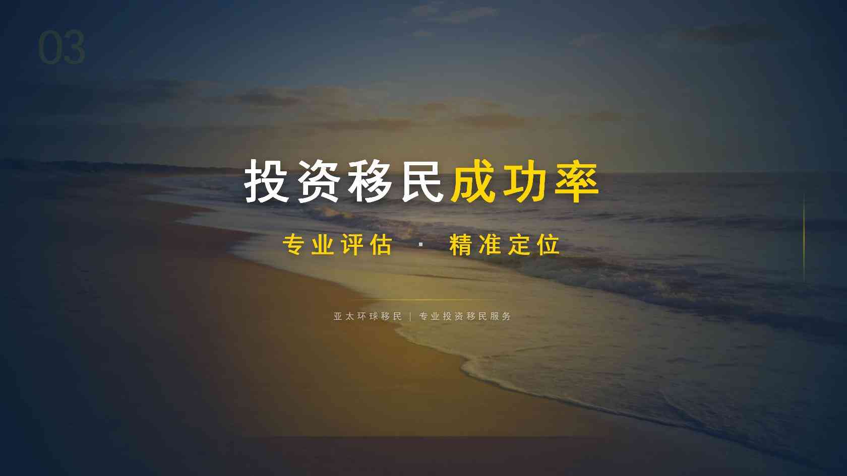 移民