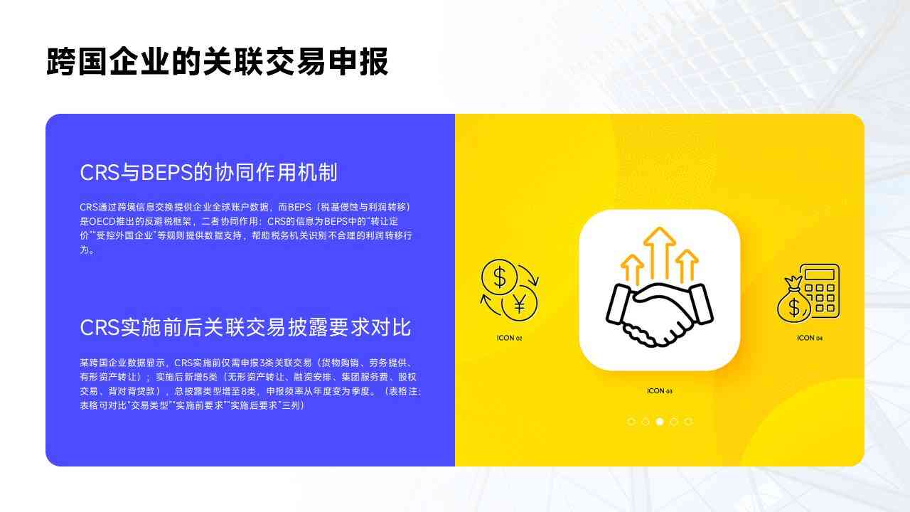 CRS税务居民认定标准详解，实操指引