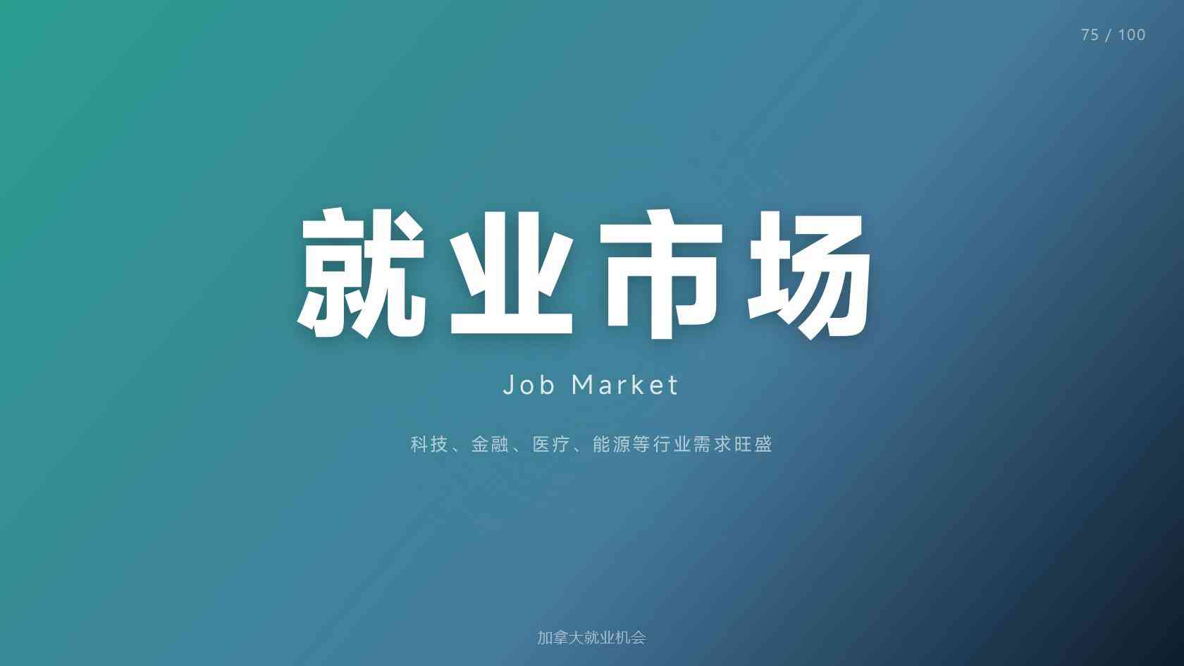 加拿大省提名移民申请流程与时间线科普