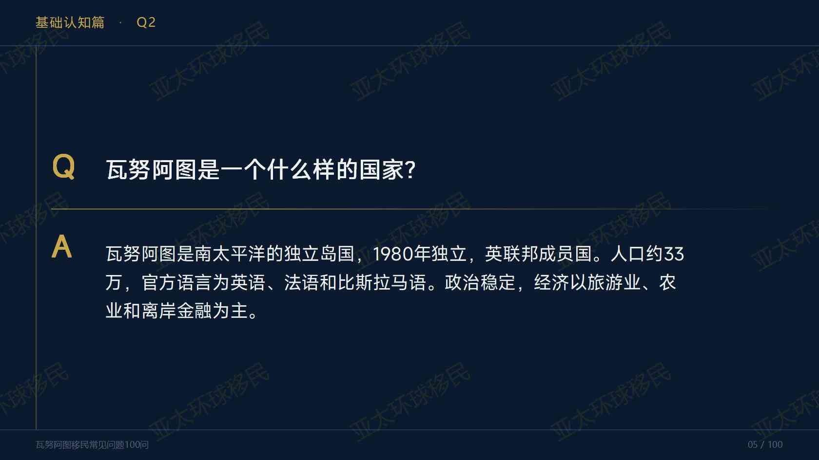 安提瓜护照移民办理公司，专业移民咨询电话4008866918