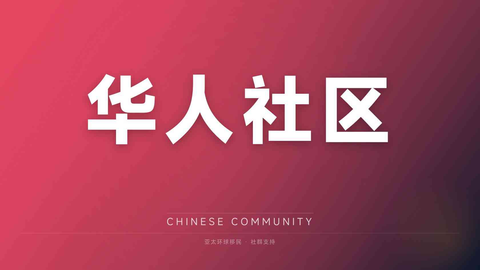 家庭身份规划费用对比，过来人建议选哪个