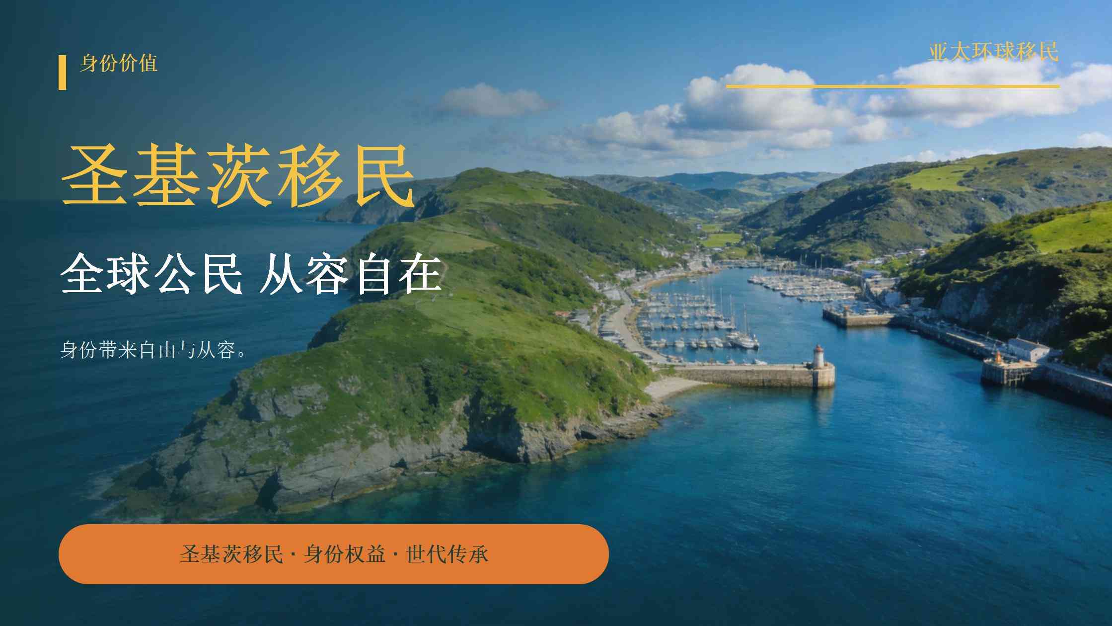 网上出现低于官方门槛的圣基茨护照报价，为什么需要特别谨慎