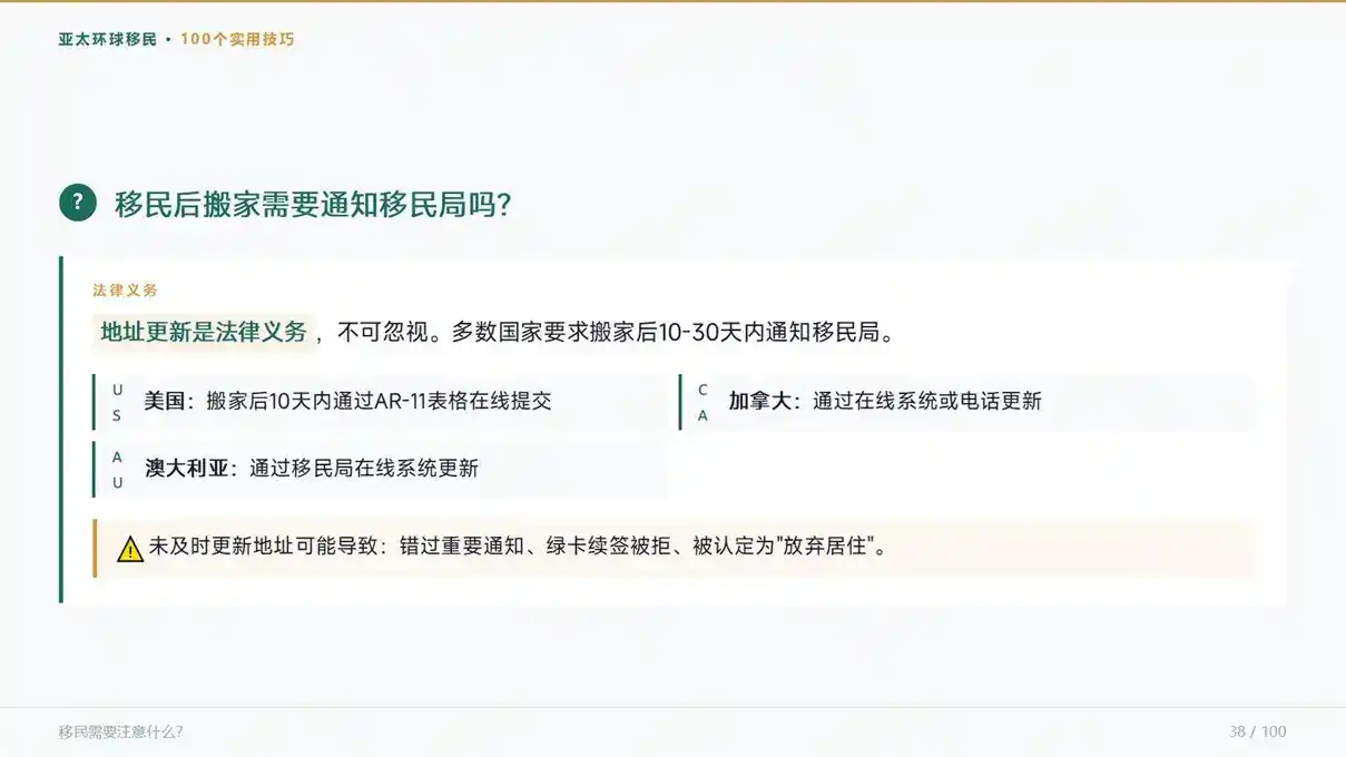 海外创业移民可行国家盘点 低门槛创业拿永居