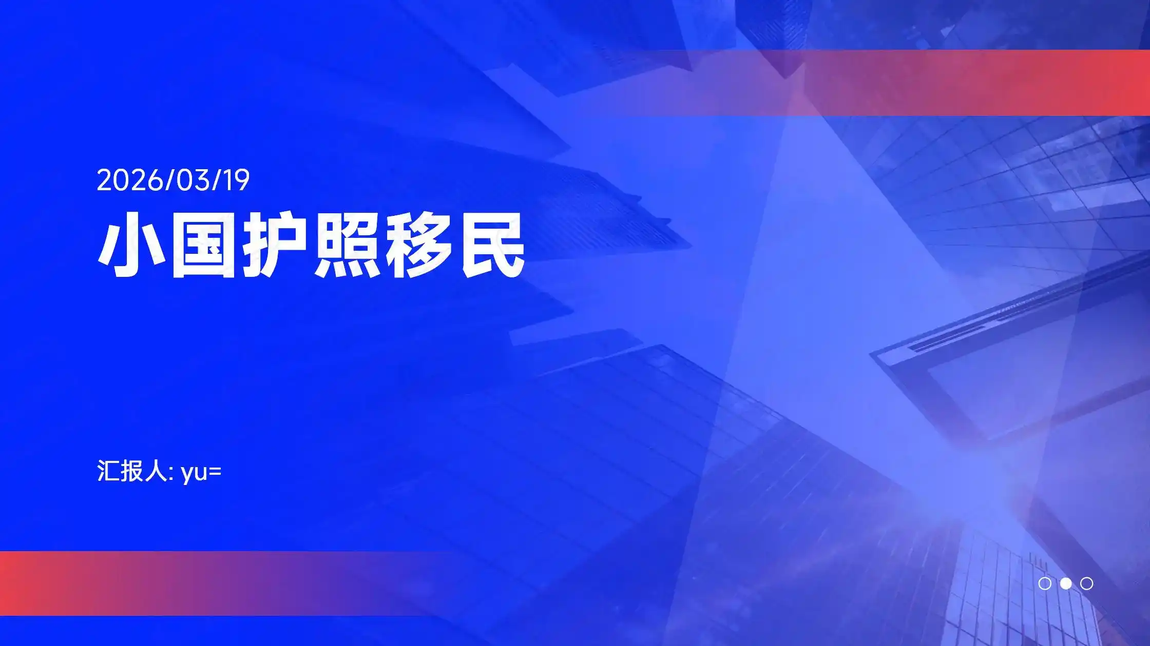 马耳他护照移民免签国家名单及含金量分析