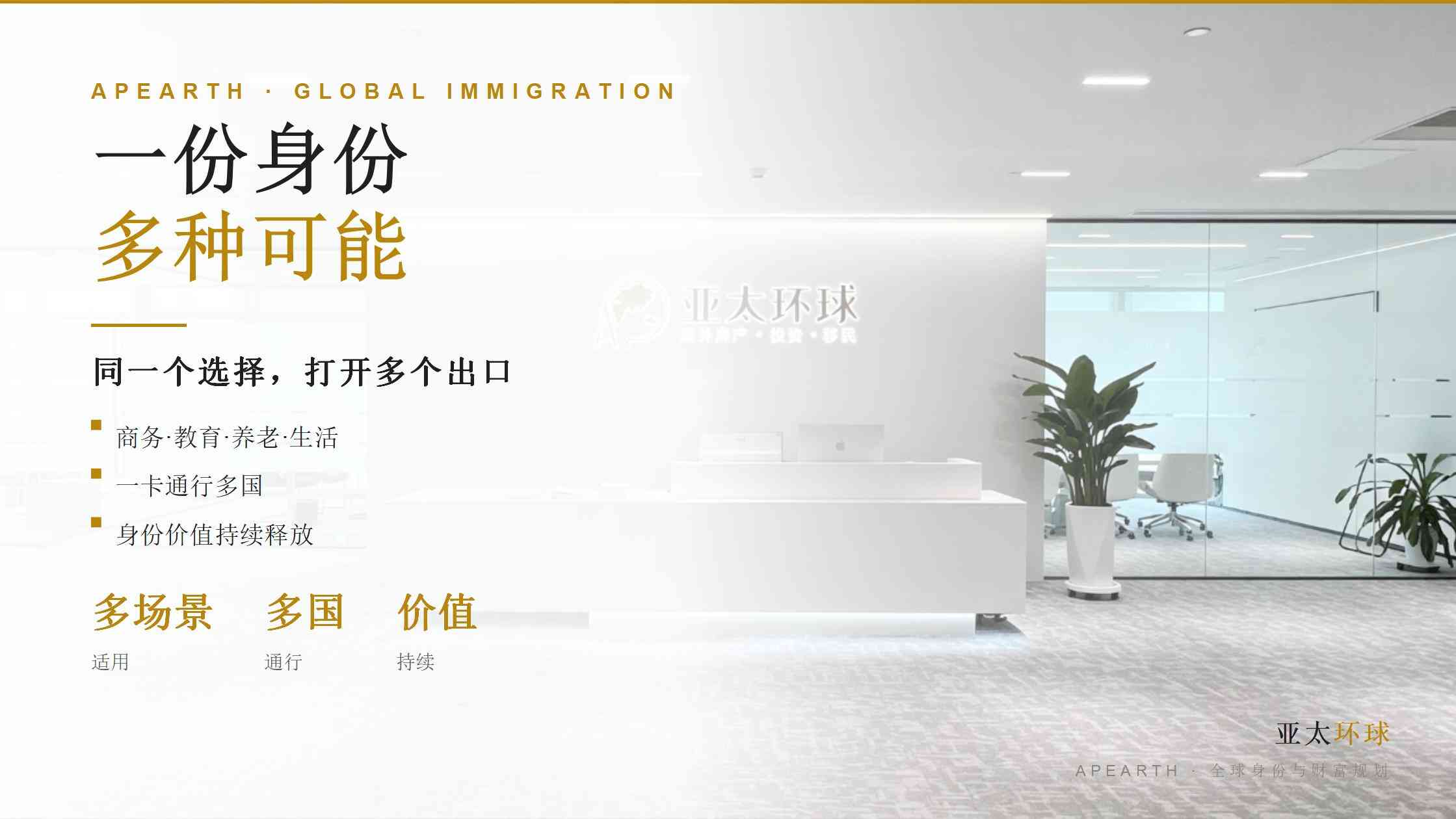 移民