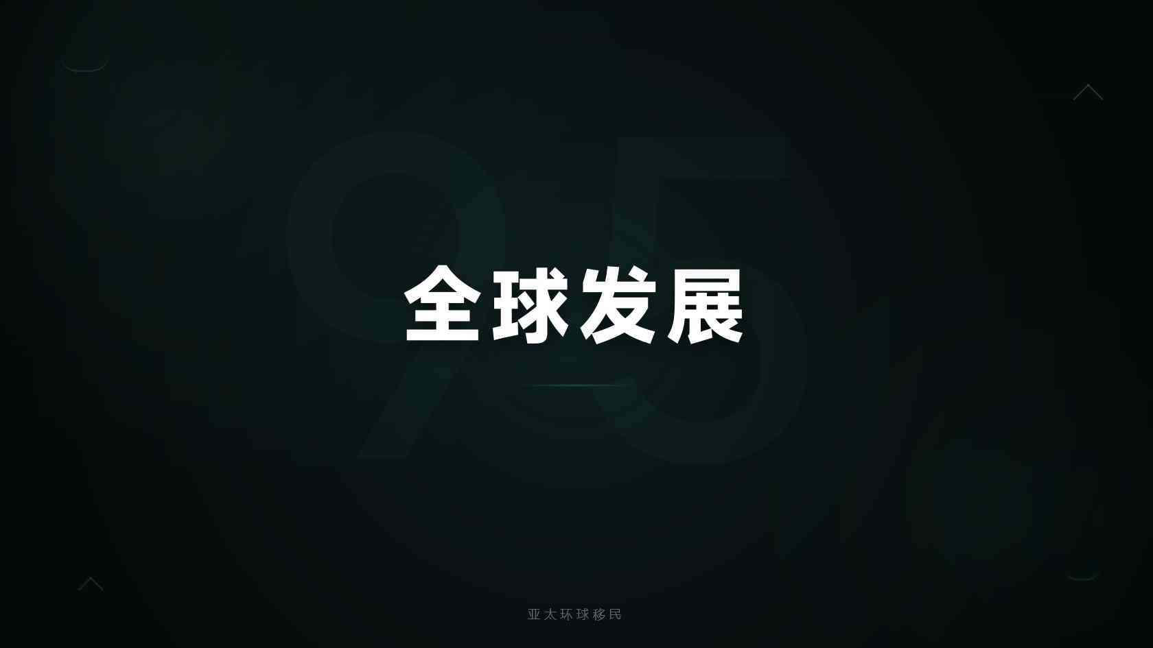 移民德国需要什么条件 申请条件与判断方法