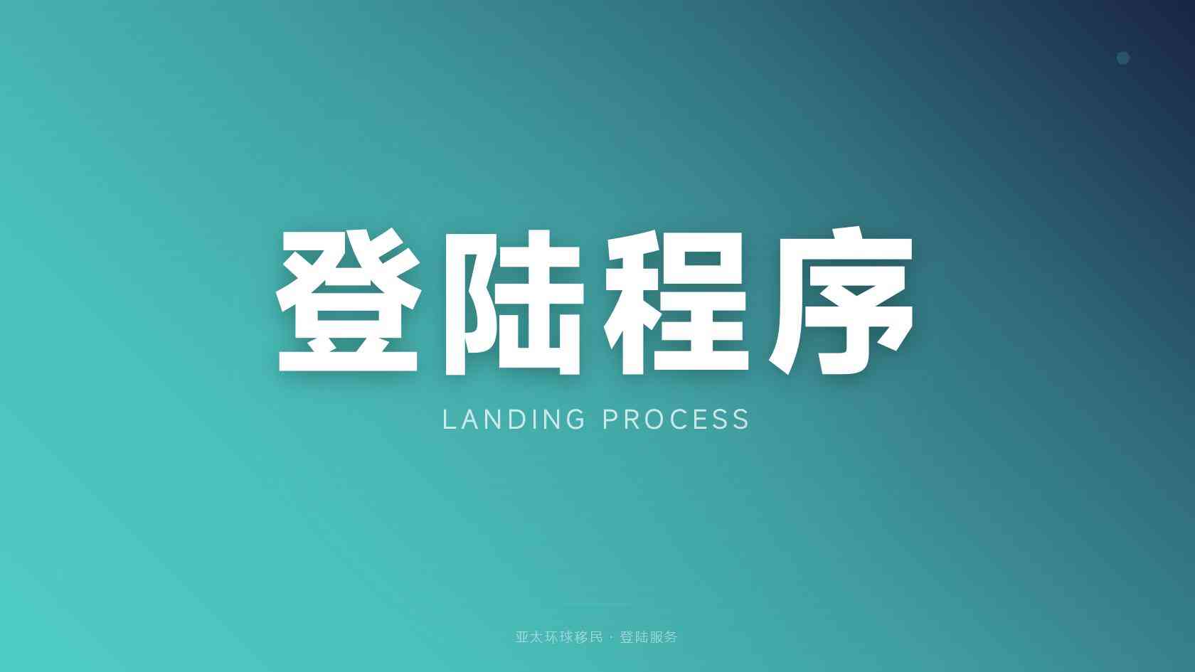 身份