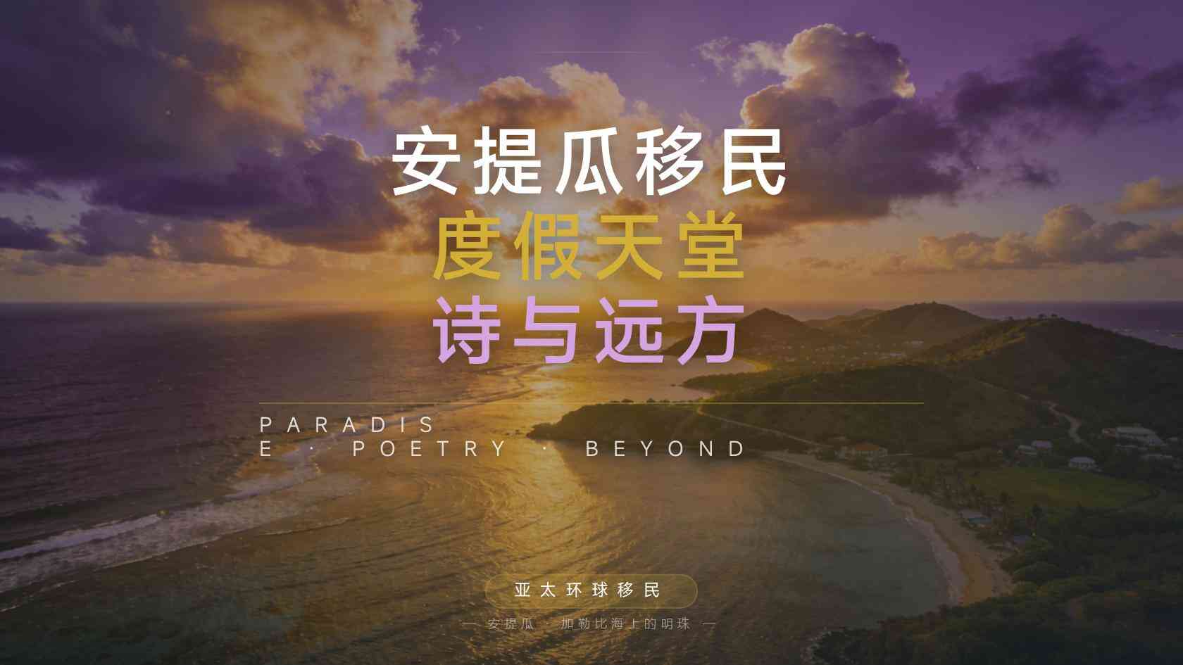 安提瓜和巴布达公民身份风险和注意事项与收益怎么权衡？