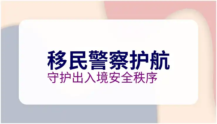 爱沙尼亚