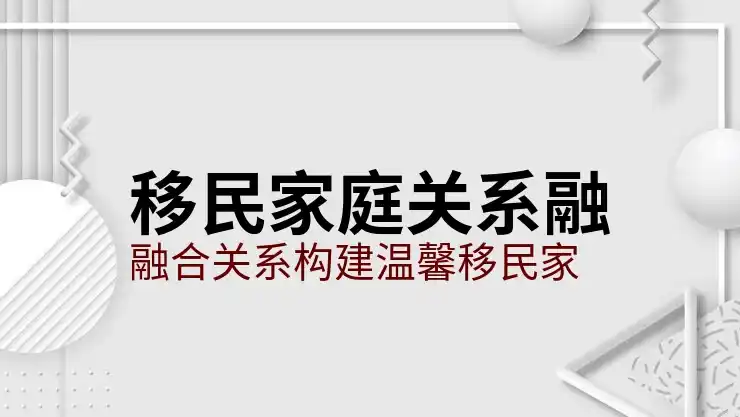 如何移民新西兰