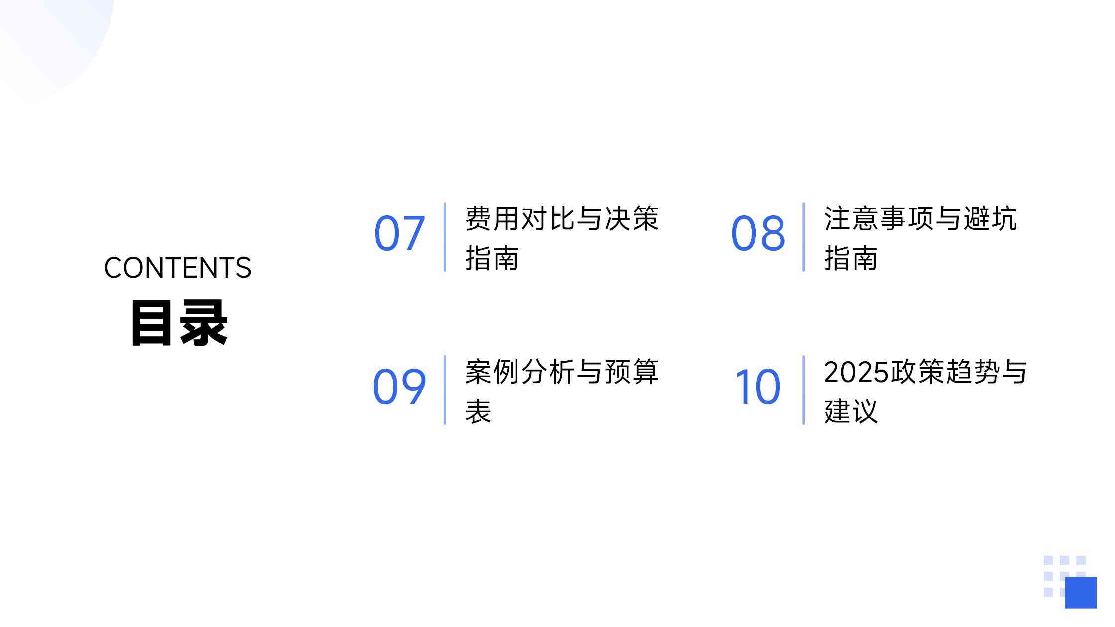 移民申请的第一步该做什么？