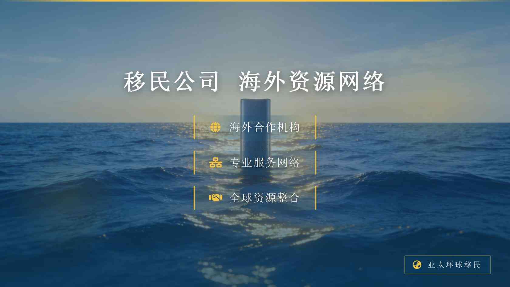 瓦努阿图移民