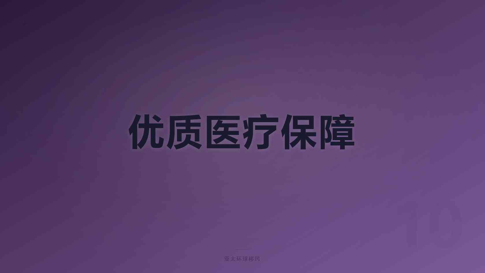 高净值家庭多米尼克身份配置：如何筛选合规的护照移民服务机构？