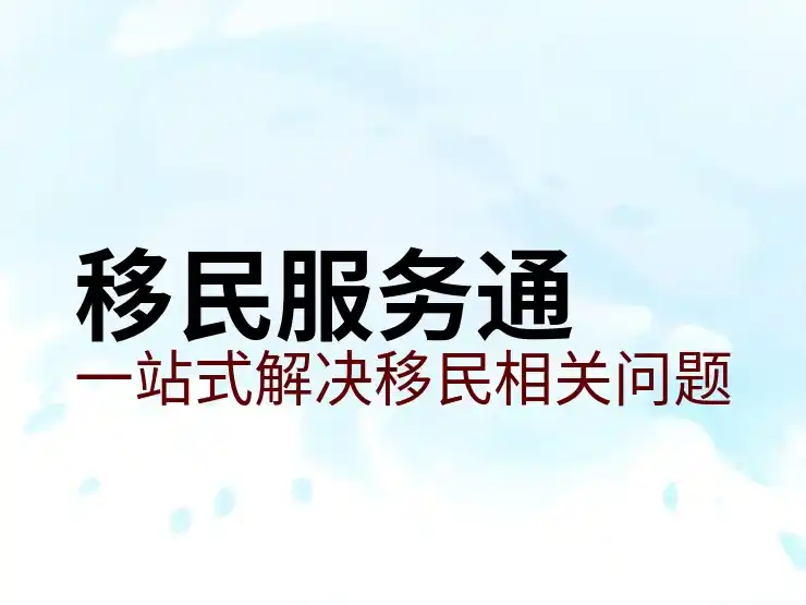 迪拜移民条件与要求:2025年最新移民政策