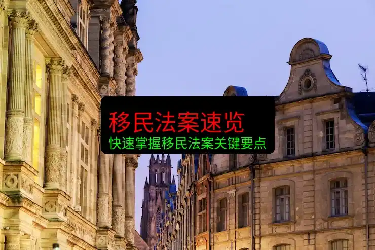 签证