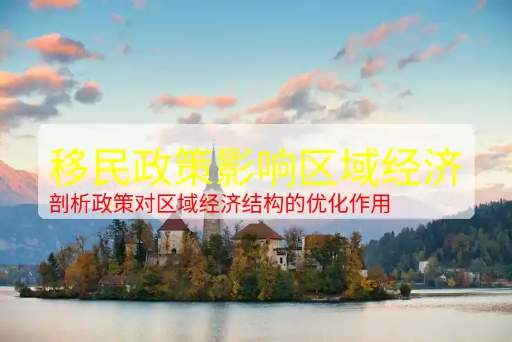 葡萄牙绿卡优势欧盟申根自由行权利曝光
