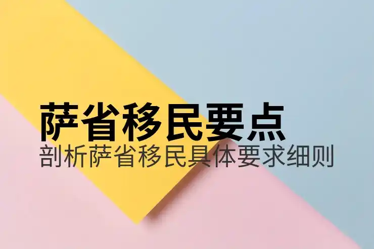 现在移民加拿大