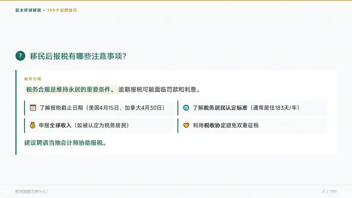 中国人移民新加坡适配方案，普通家庭定居攻略