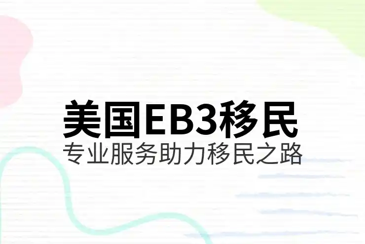 401k养老金计划与美国移民家庭退休规划