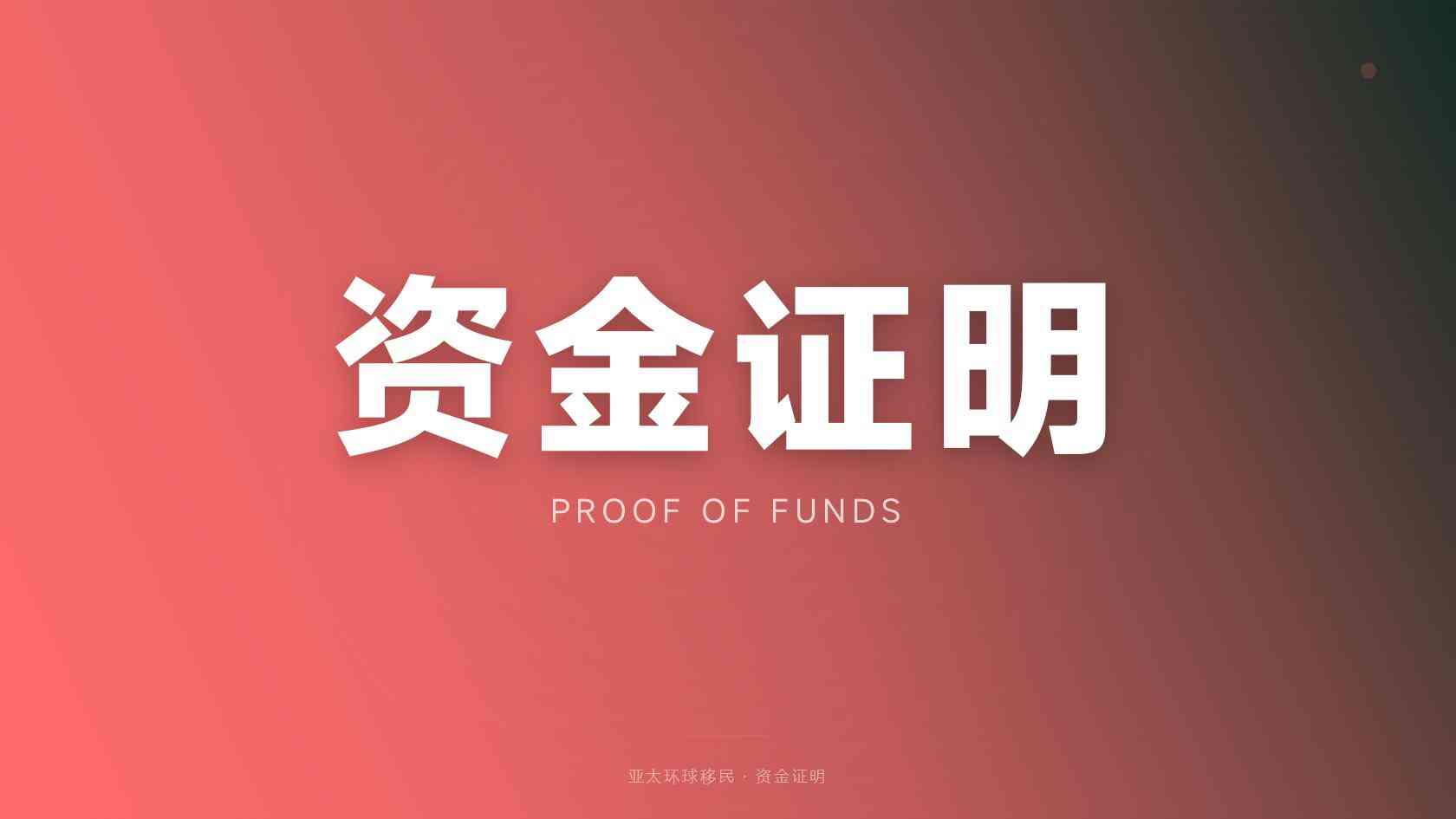 小国护照移民需要多少钱，2026年涨了吗
