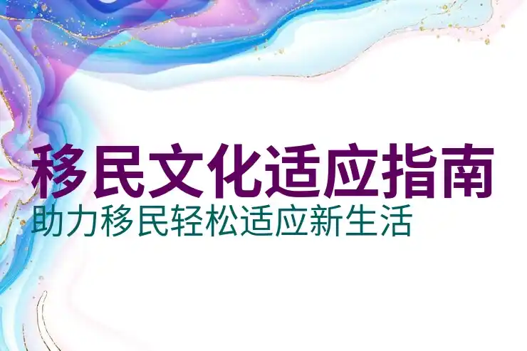 在美国买房是否能移民解析