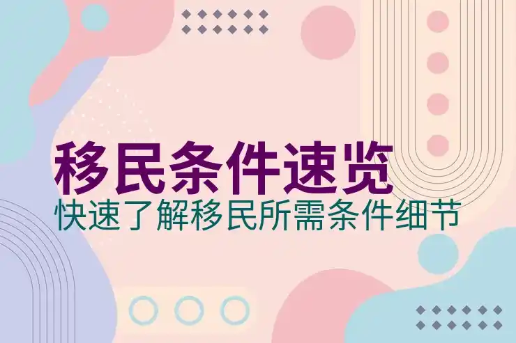 香港高才计划成功申请办理需要注意什么？
