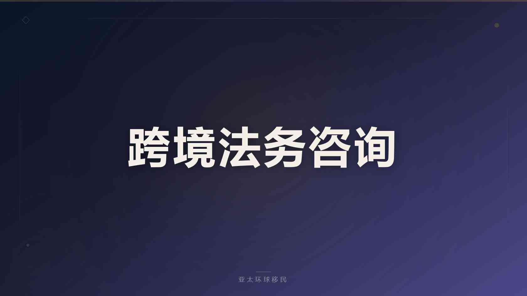 安提瓜捐款购房移民申请条件全面汇总完整版 2026最新版