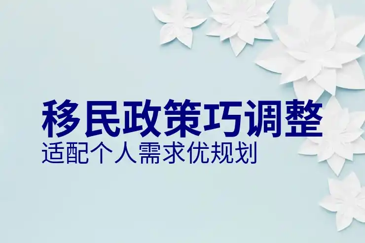 日本移民现状