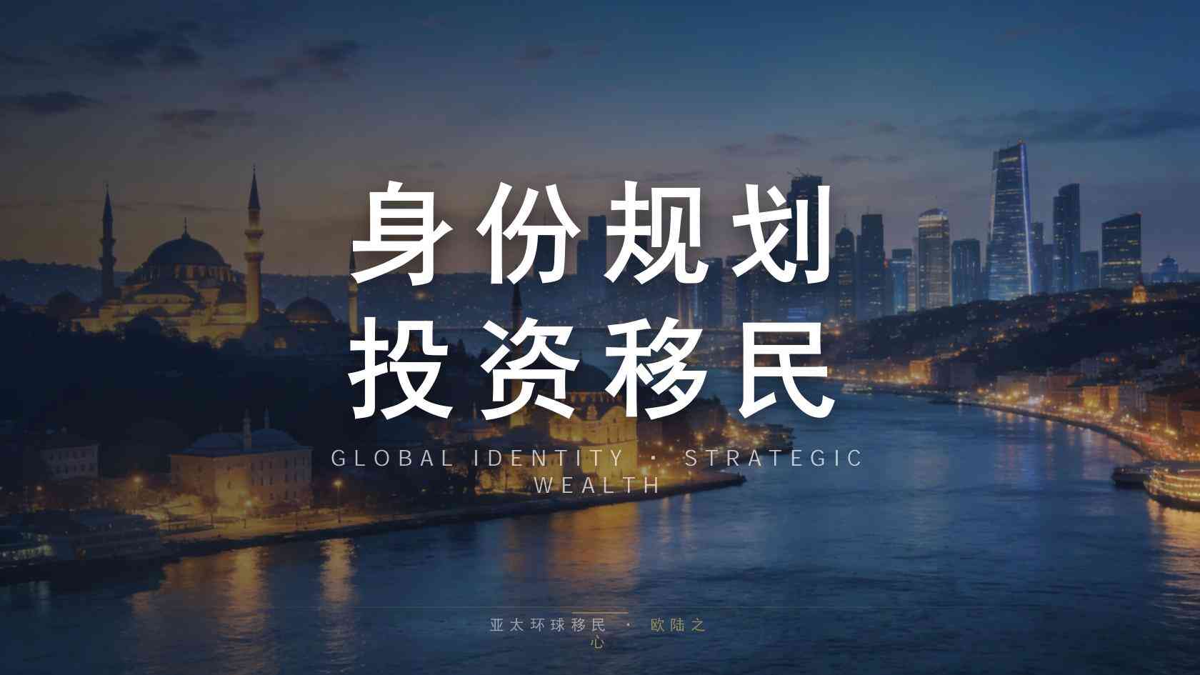 移民永居攻略：第一次申请PR怎么开始