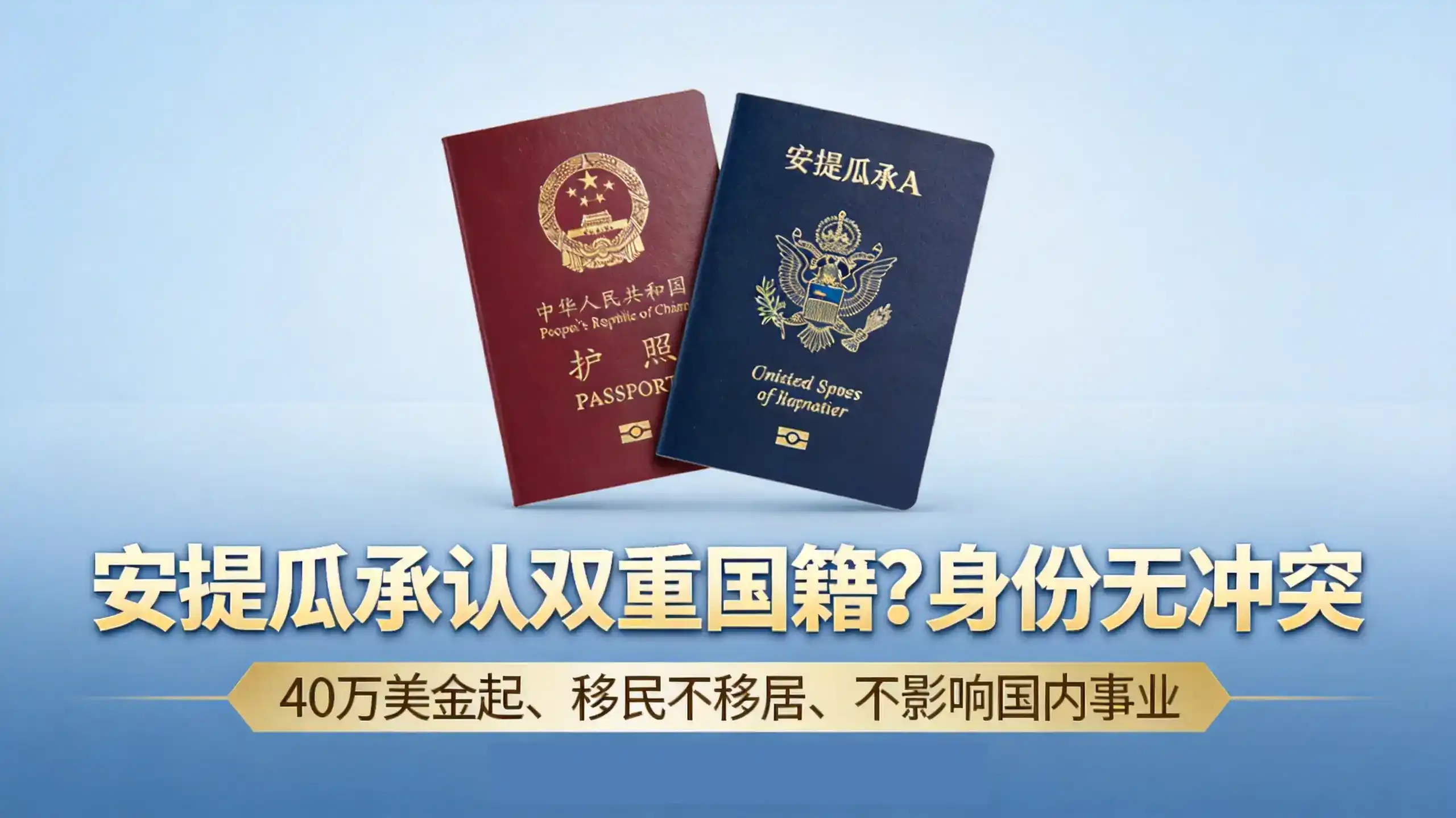 一文讲透：安提瓜和巴布达第二护照单人办理费用，最低预算是多少