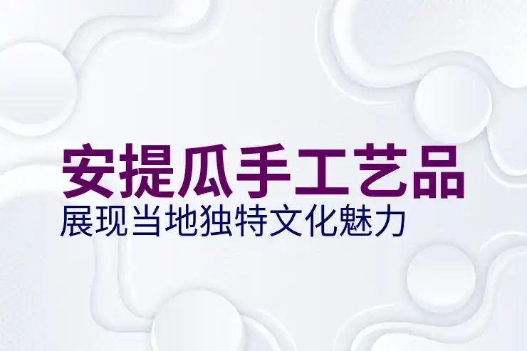 安提瓜投资移民后的税收政策与全球免签