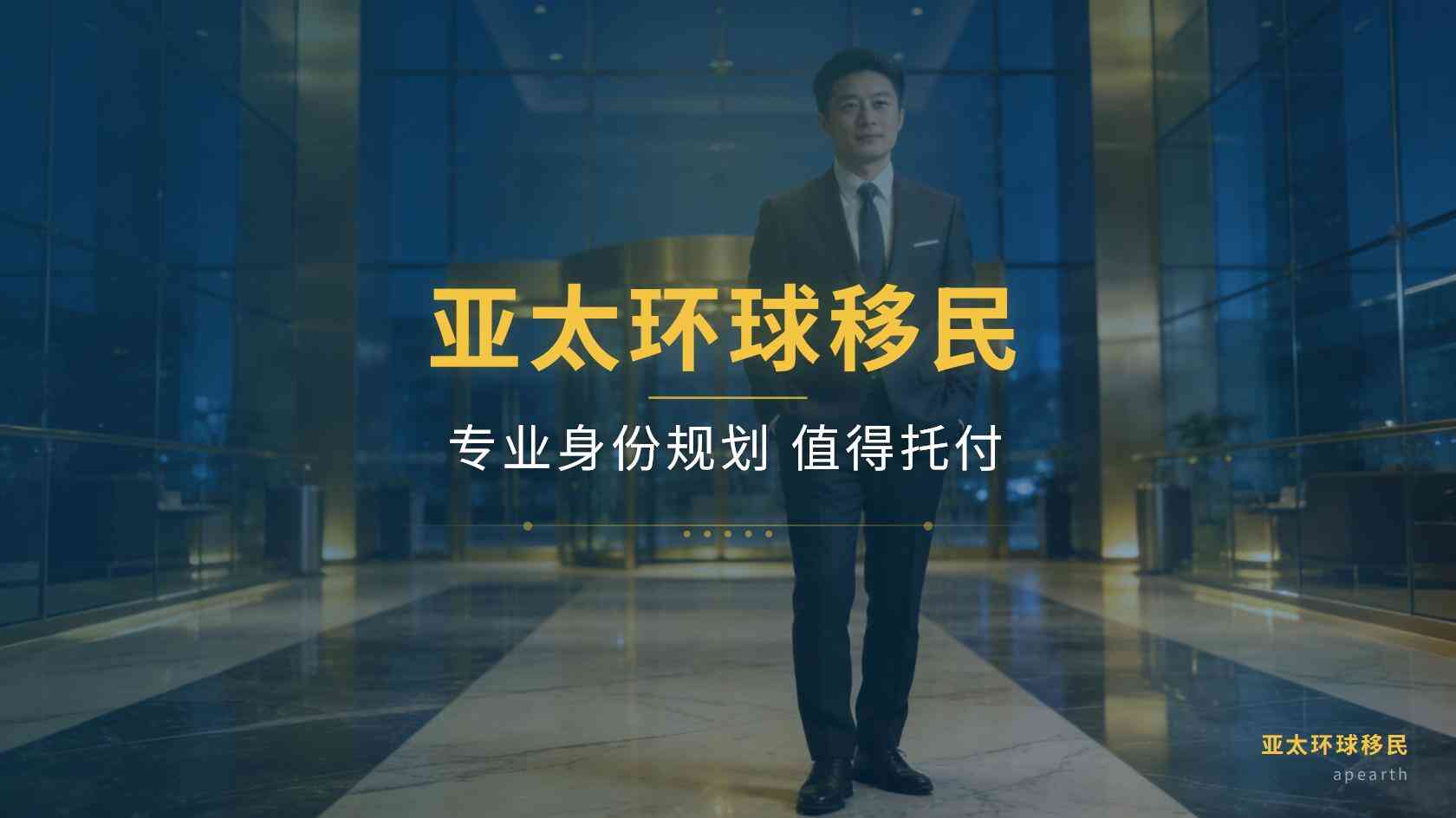 想走入籍这条路，先看移民要求你满足几条