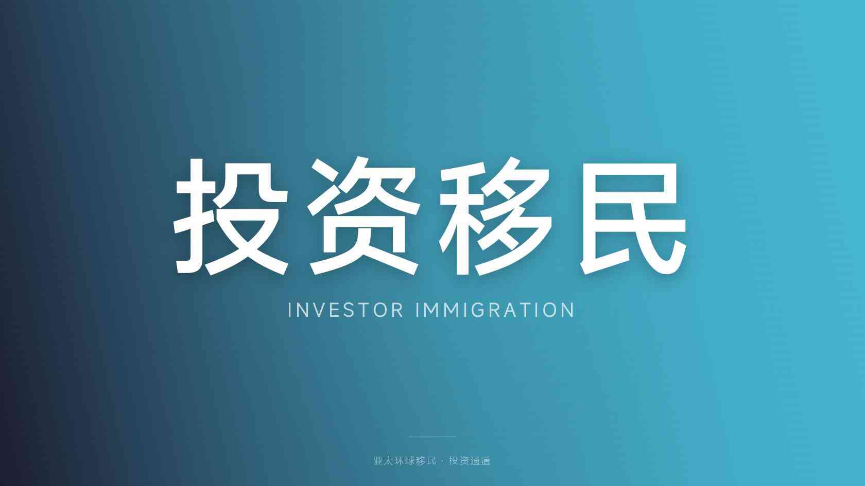 格鲁吉亚移民条件 申请条件与判断方法