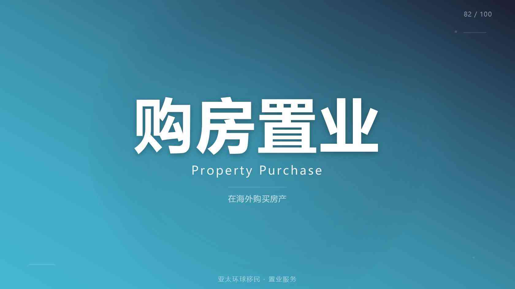移民机构