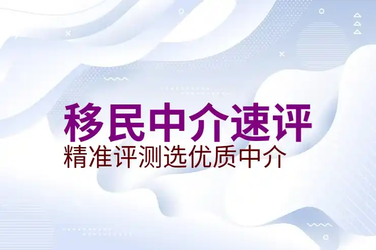 移民冰岛