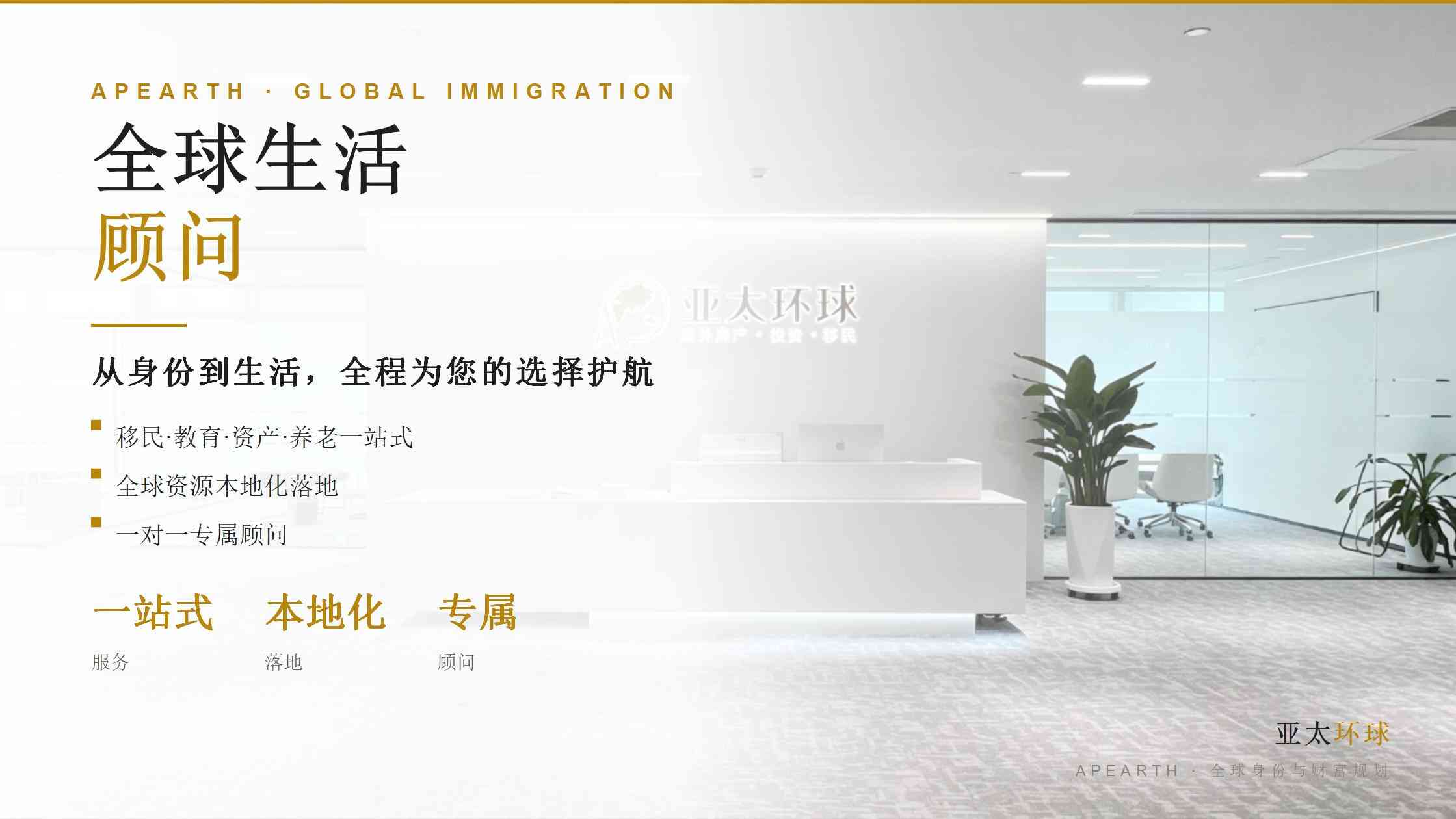 全家移民