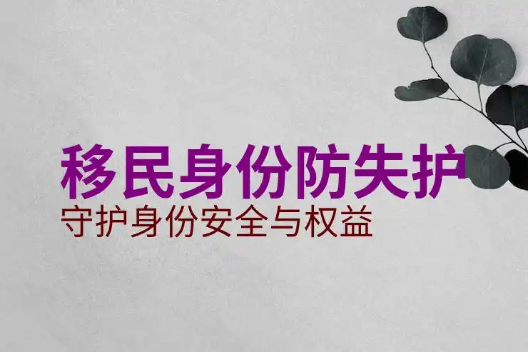 移民马来西亚的条件和费用标准详解