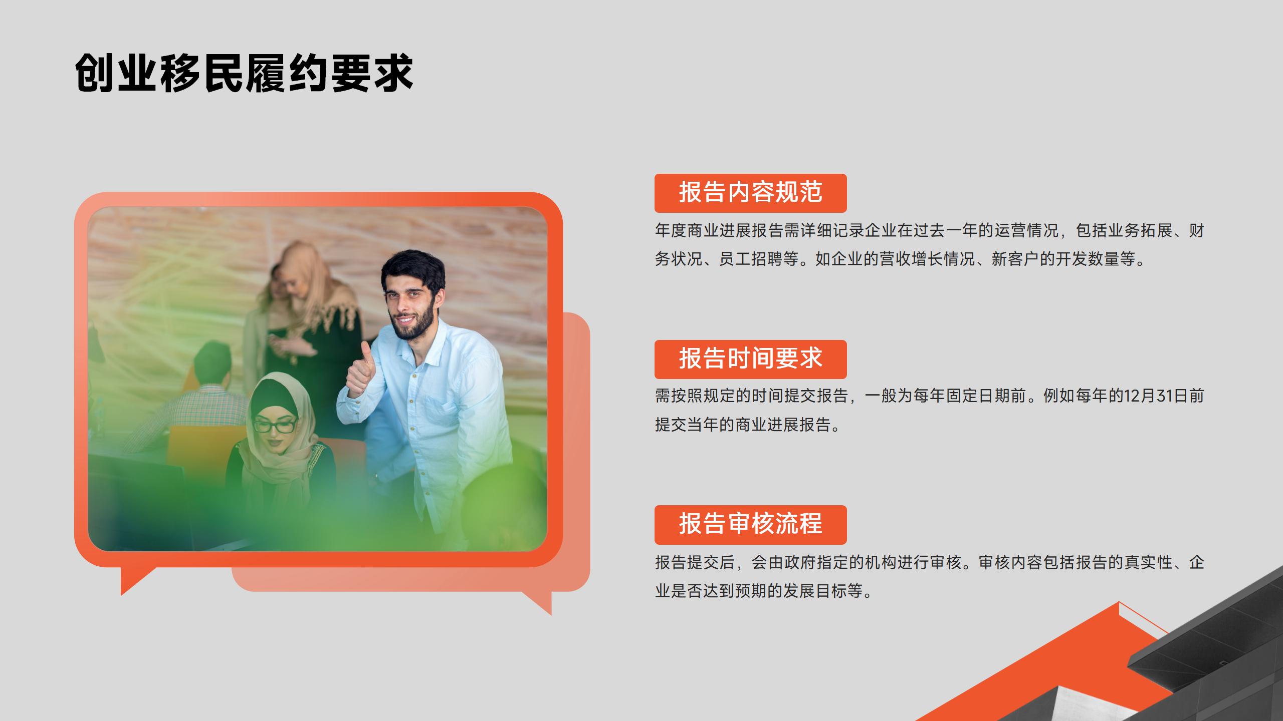 加拿大投资移民