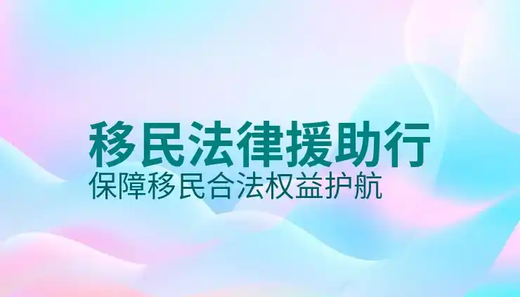 法国移民：如何通过投资移民获得法国居留