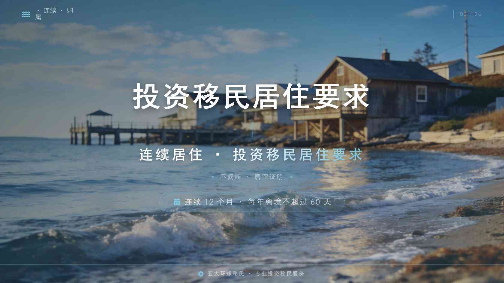 入籍审核最新更新，移民别被传言误导了