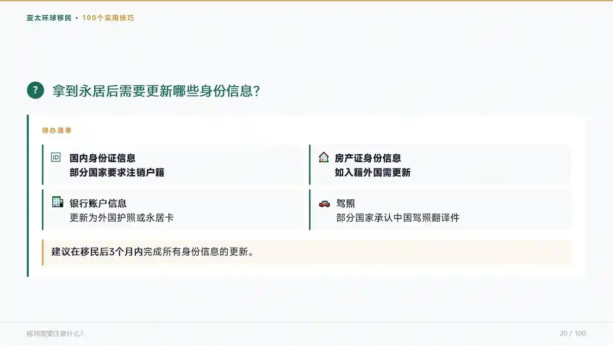 日本移民新政全面落地，这项调整将深刻影响劳动力市场格局