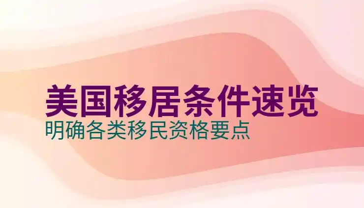 美国移民局官网功能与使用技巧