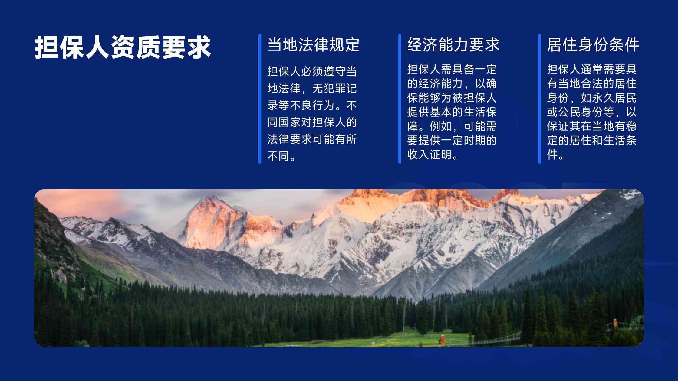 移民德国需要哪些材料和条件