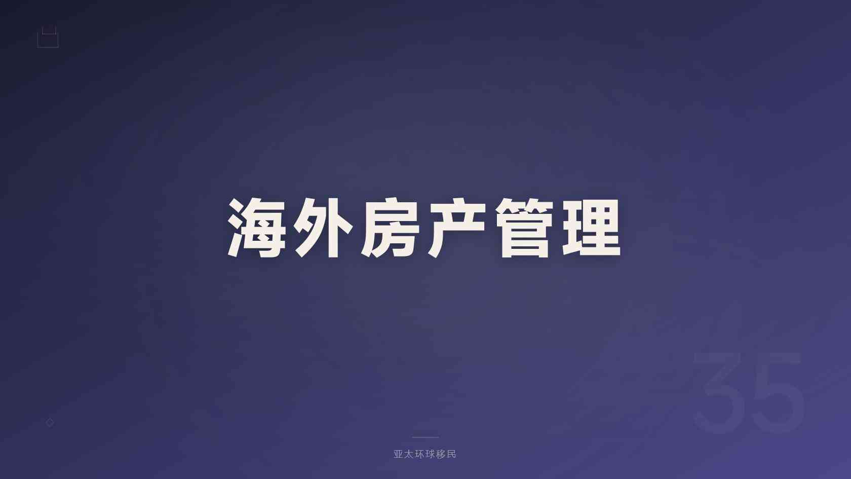 希腊黄金签证小红书经验分享，网上评价可信吗？