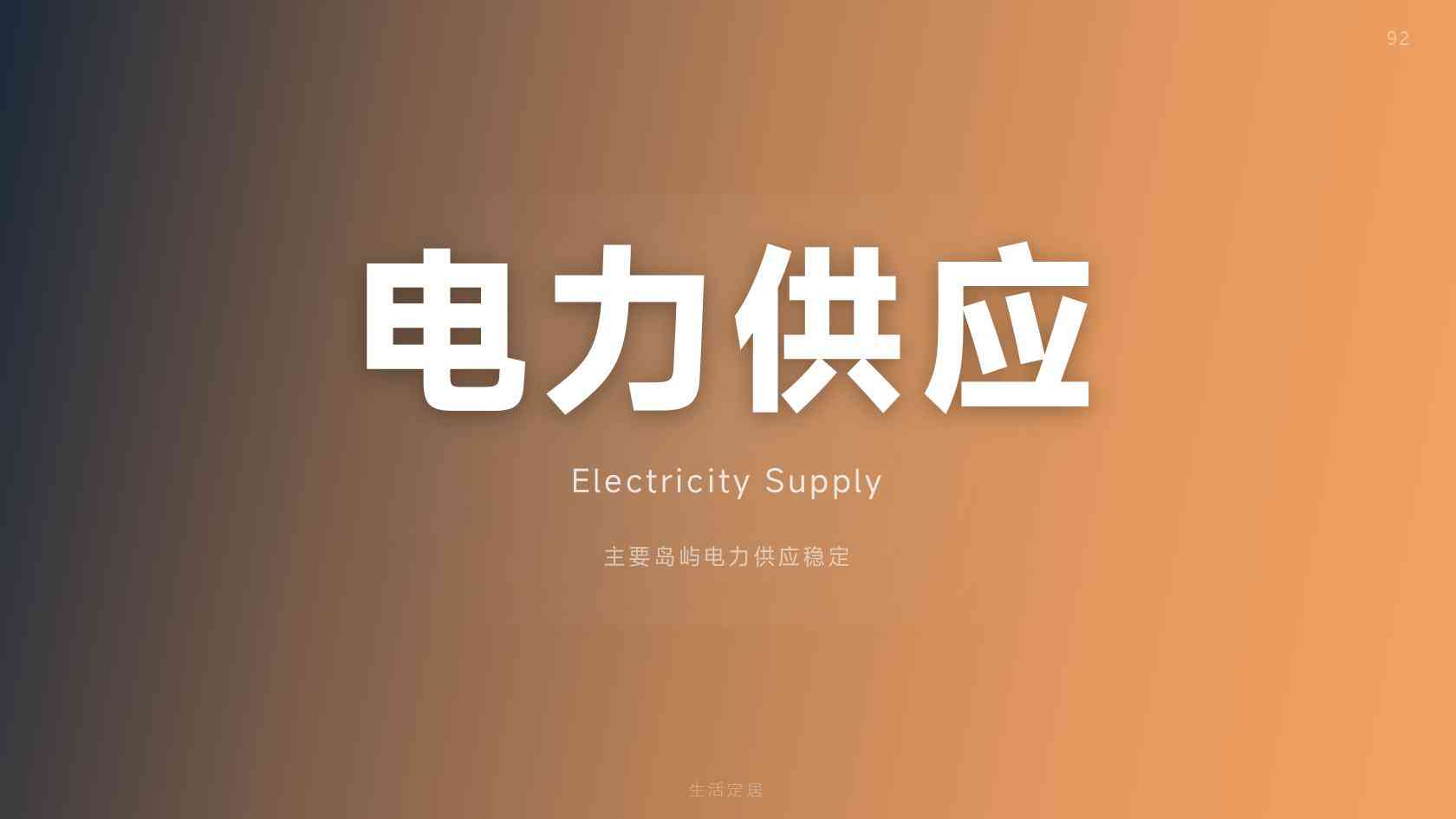 瓦努阿图