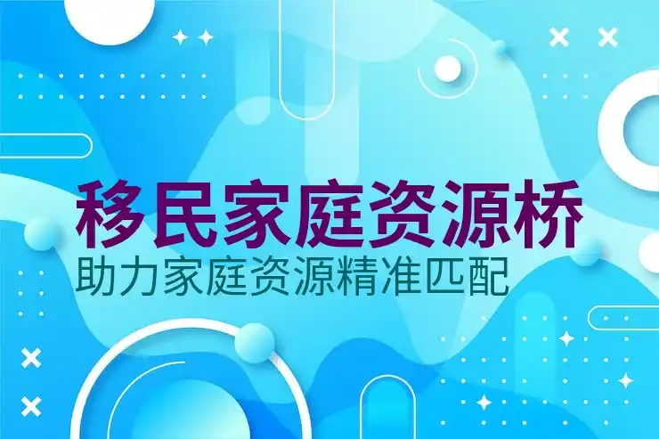 如何移民加拿大:详细步骤和条件